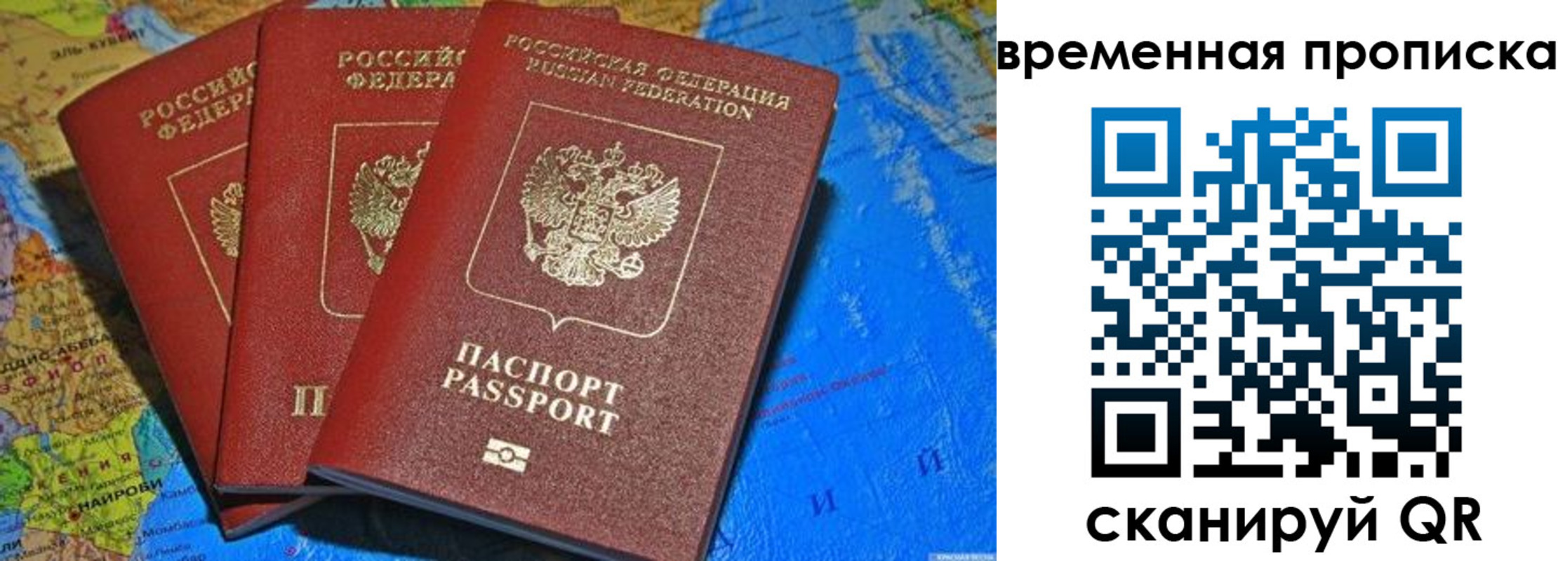 прописка в квартире в Азове