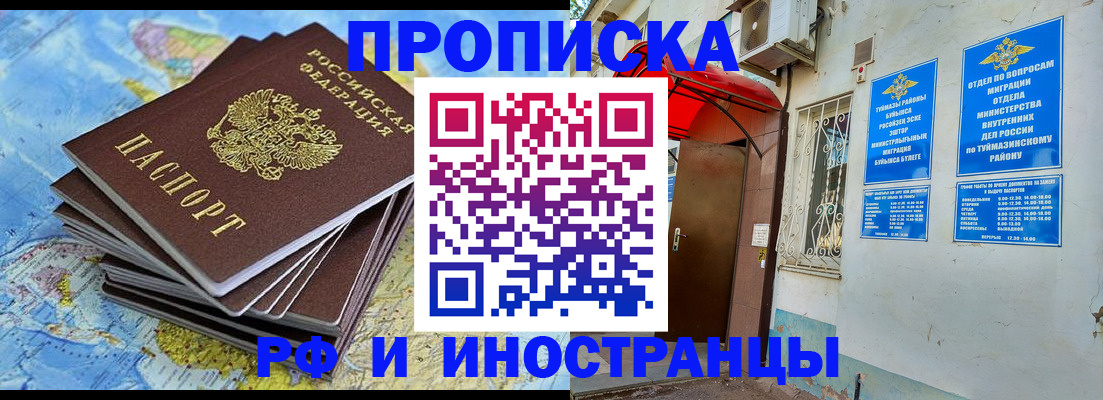 прописка ребенка в Азове