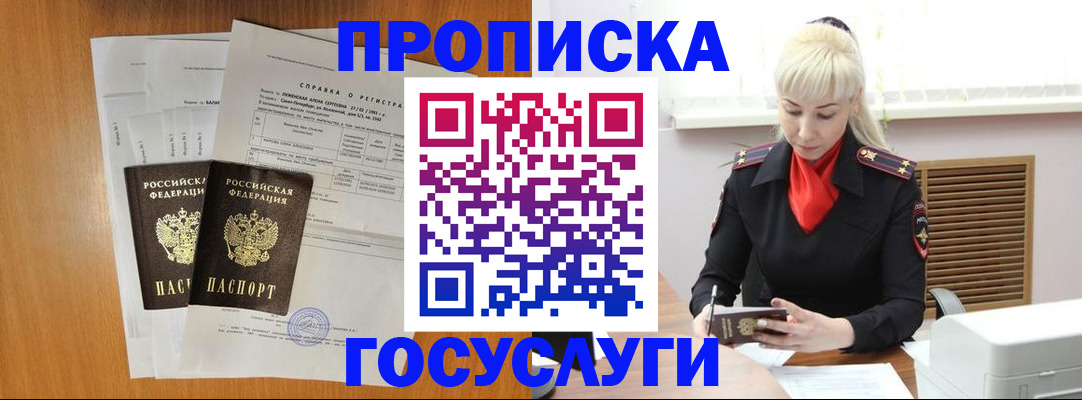 прописка иностранных граждан в Азове