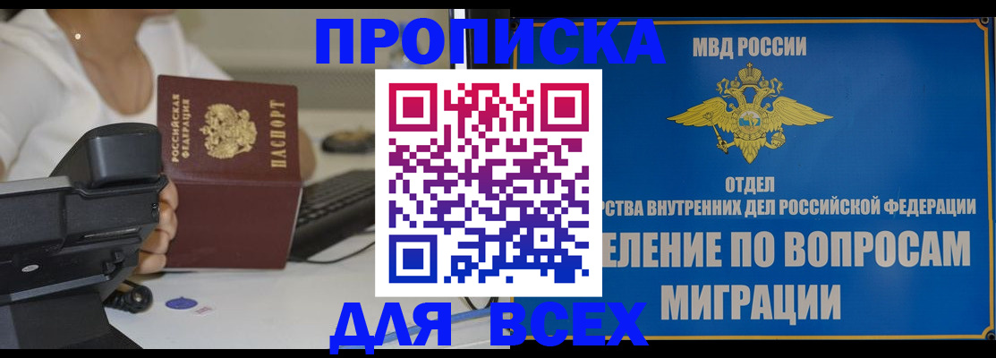 пропишу в квартире в Азове