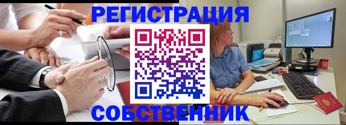 прописка гарантия в Азове